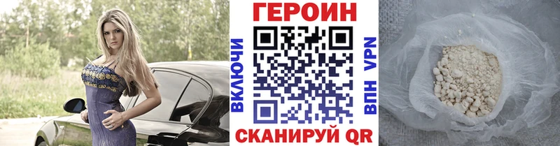 Купить где  Полысаево  Героин гречка 