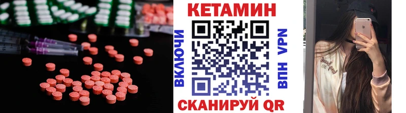 КЕТАМИН VHQ  Купить  Полысаево 