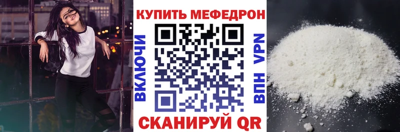 Купить закладки  Полысаево  МЕФ мяу мяу 