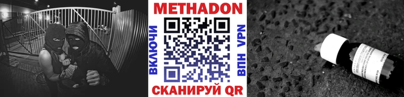 Купить  Полысаево  Метадон methadone 