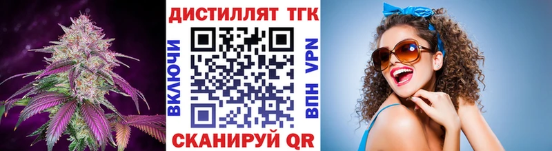 ТГК гашишное масло  Купить закладки  Полысаево 